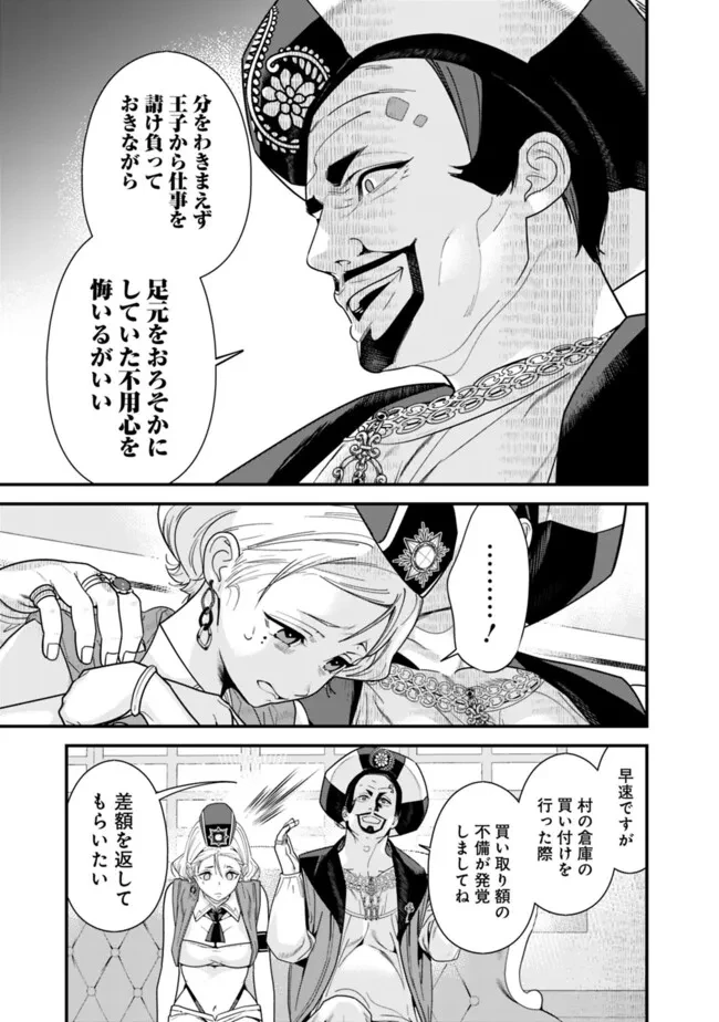 元勇者は静かに暮らしたい 第43話 - 3