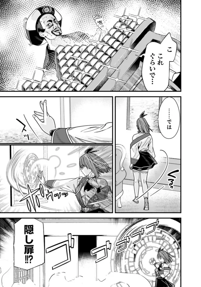 元勇者は静かに暮らしたい 第43話 - 9