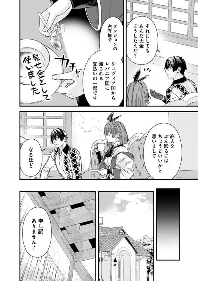 元勇者は静かに暮らしたい 第43話 - 12