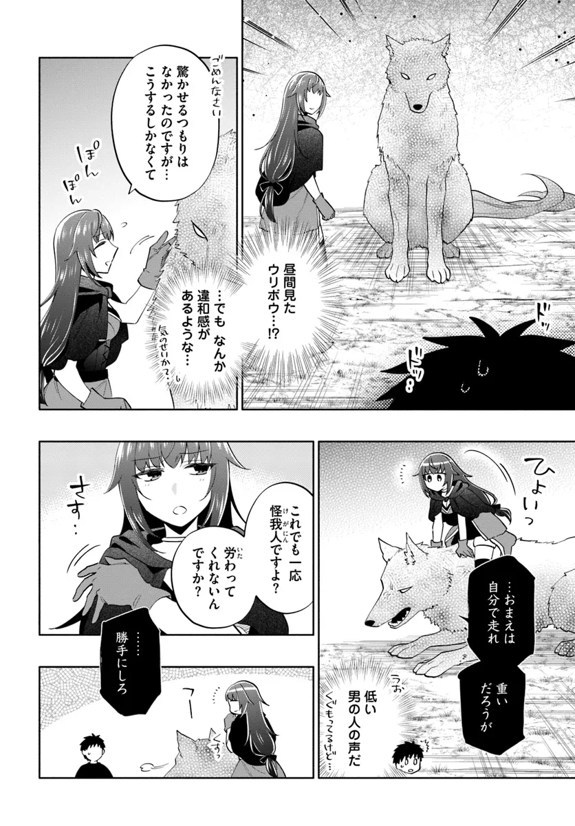 宝くじで40億当たったんだけど異世界に移住する 第85話 - 2