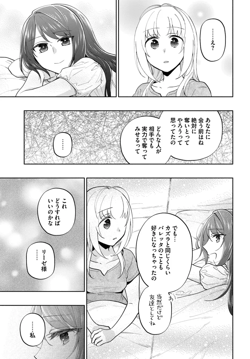 宝くじで40億当たったんだけど異世界に移住する 第84話 - 33