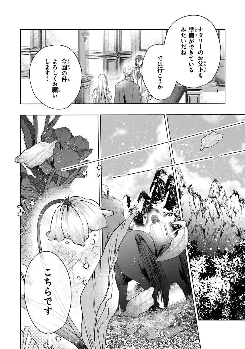 「死んでみろ」と言われたので死にました。 第15話 - 2