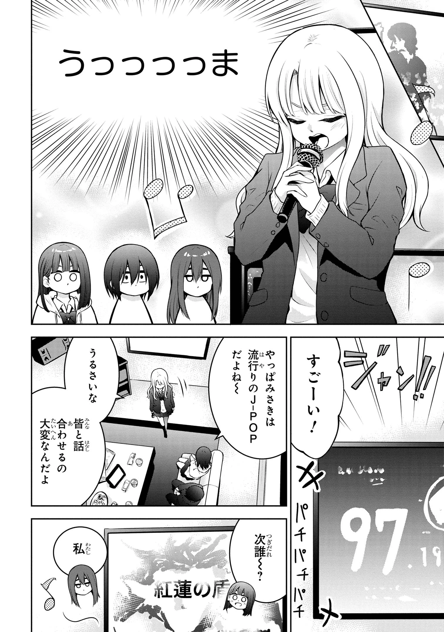 今日も来たんすか、依田先輩。 第55話 - 2