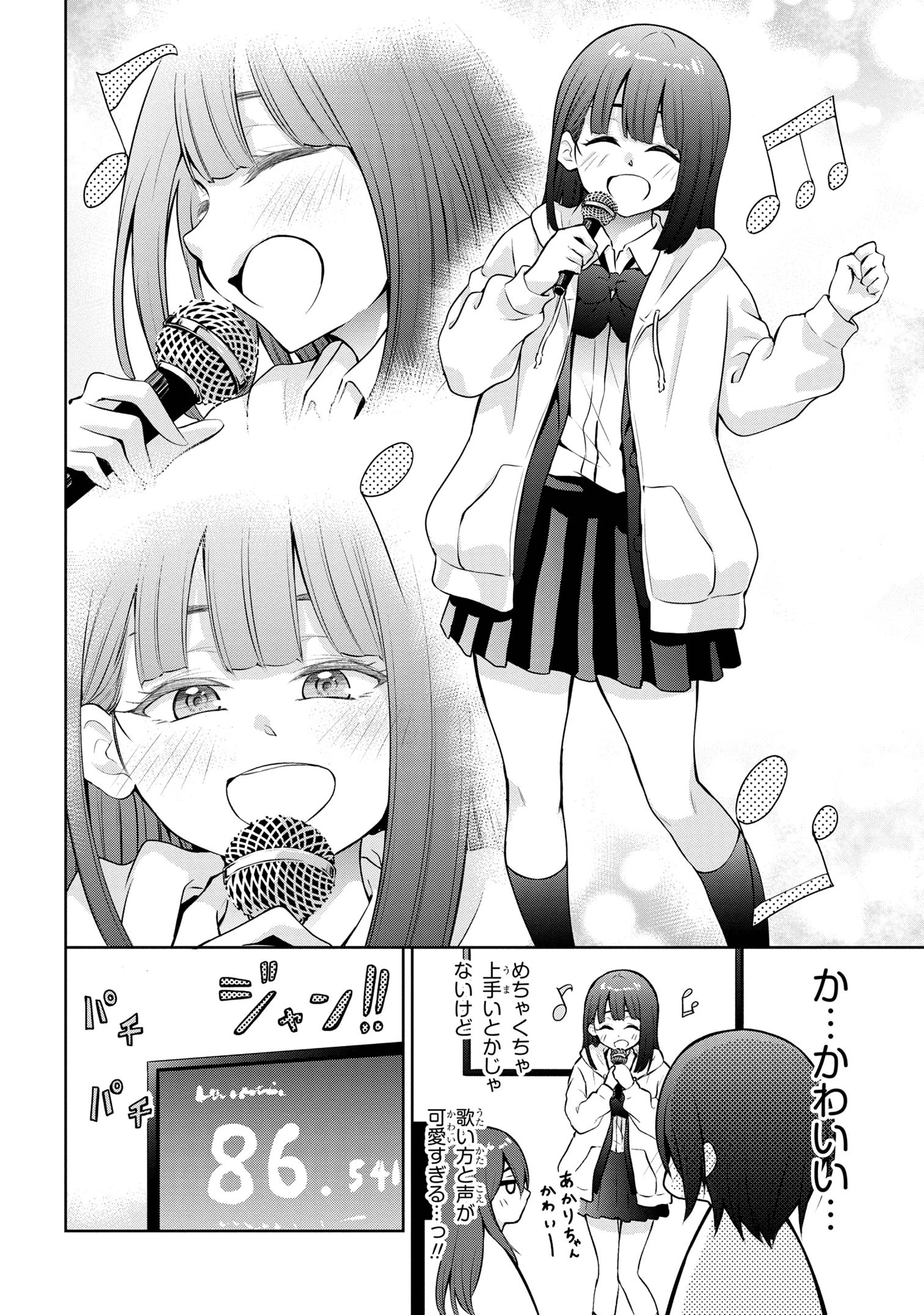 今日も来たんすか、依田先輩。 第55話 - 4