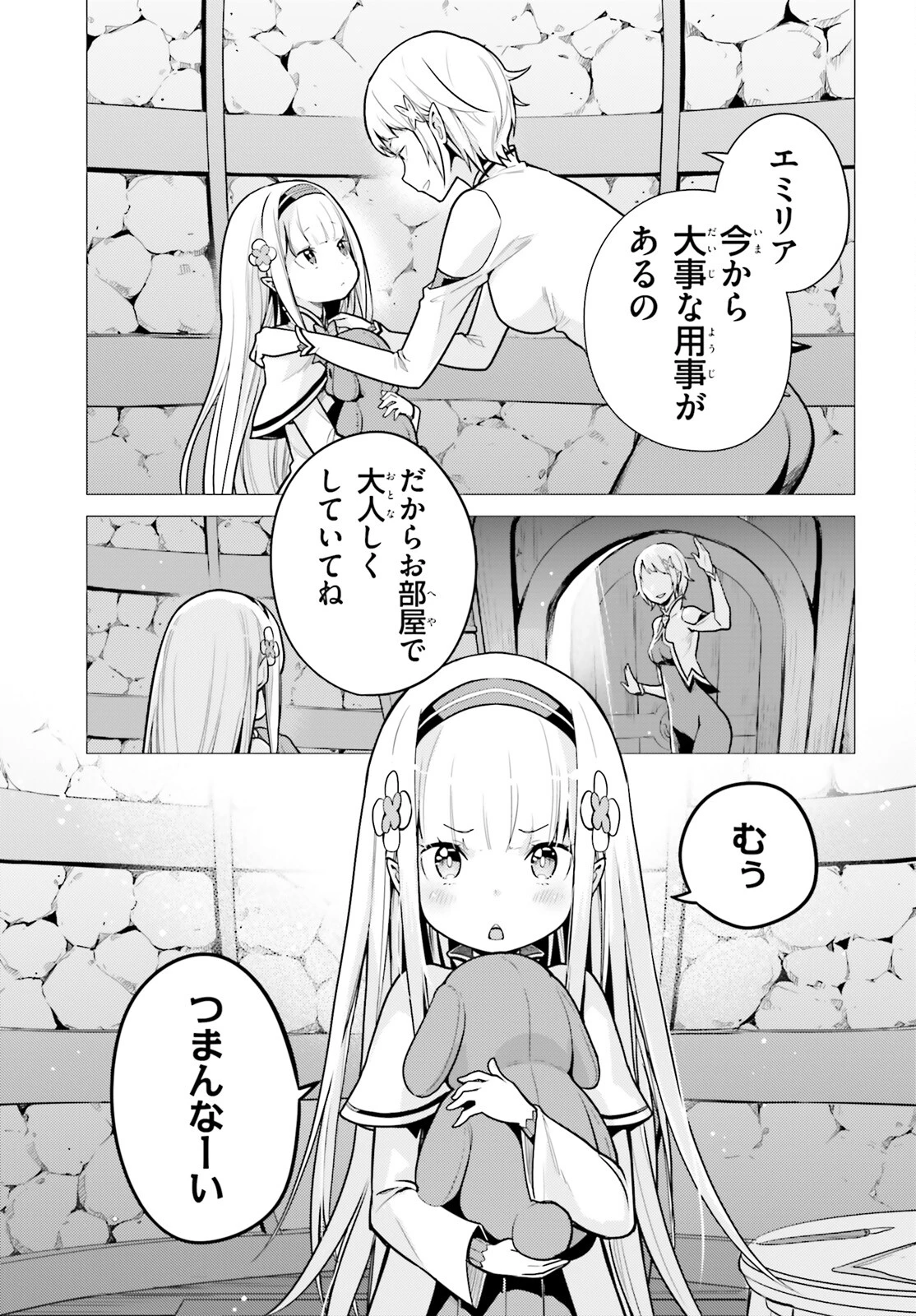 Reゼロから始める異世界生活 第四章 聖域と強欲の魔女 第51話 - 10