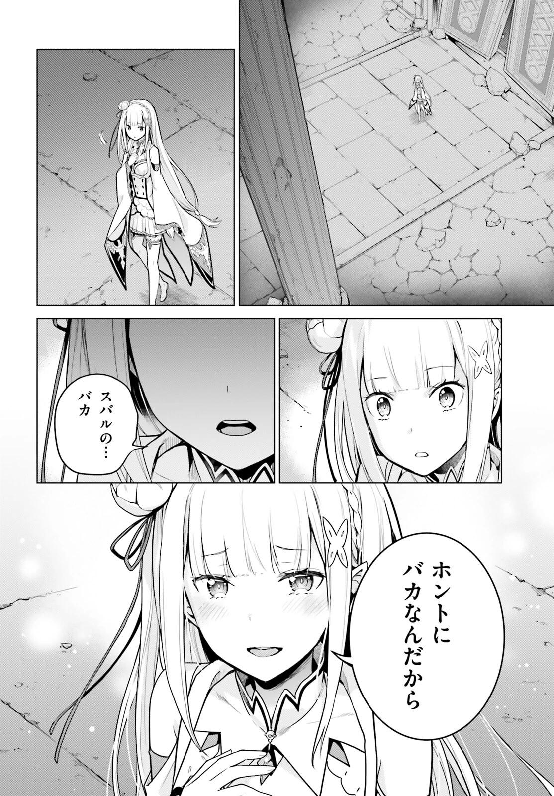 Reゼロから始める異世界生活 第四章 聖域と強欲の魔女 第50話 - 18