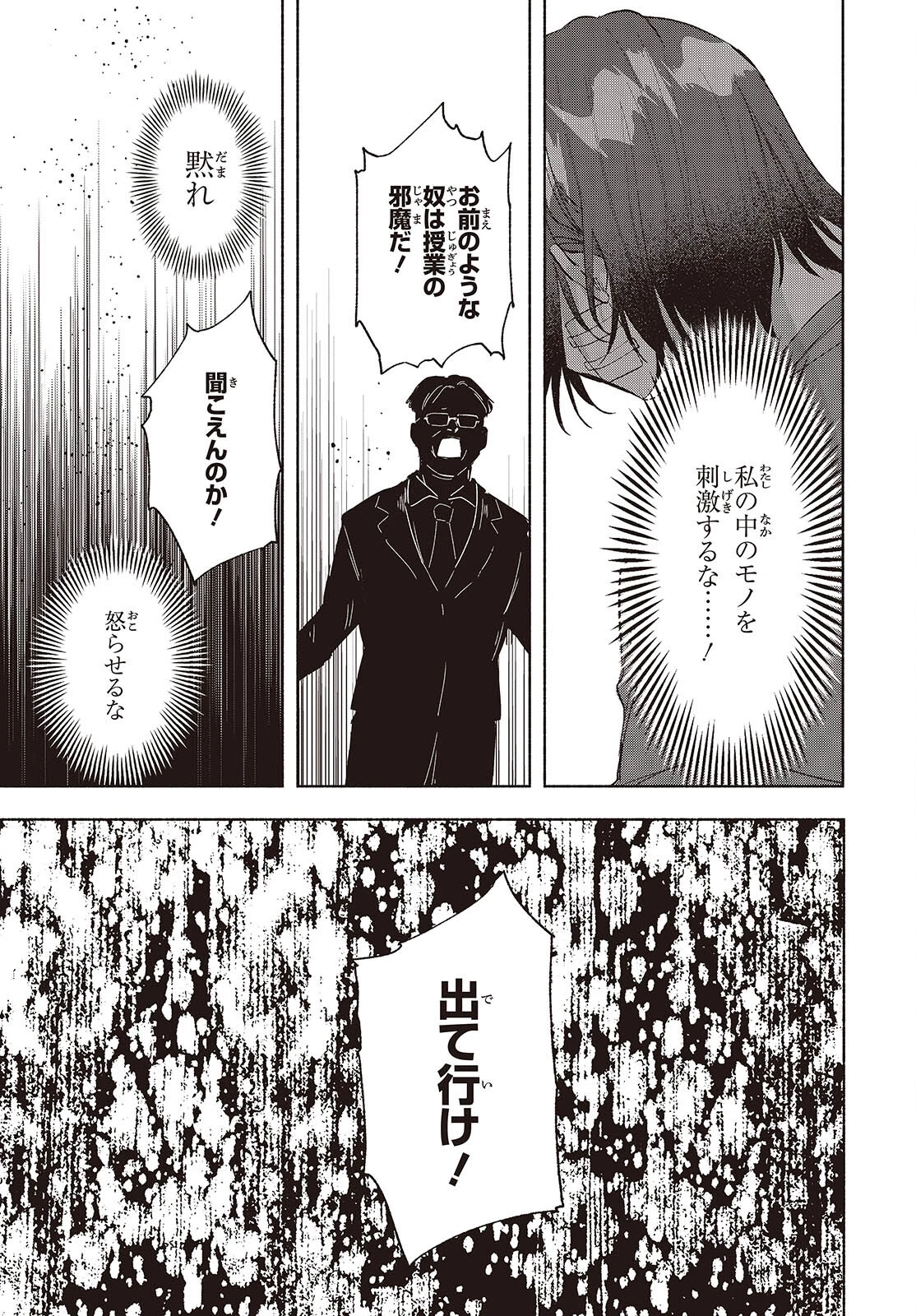 Missing 第16話 - 17