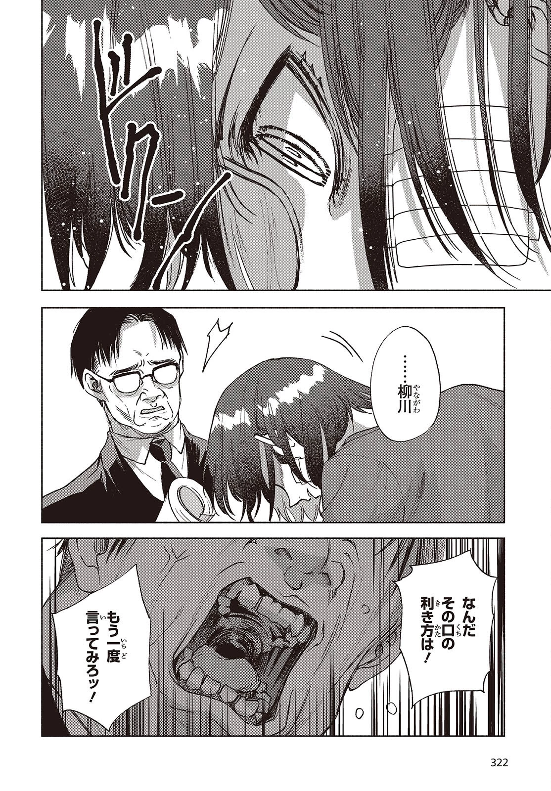Missing 第16話 - 18