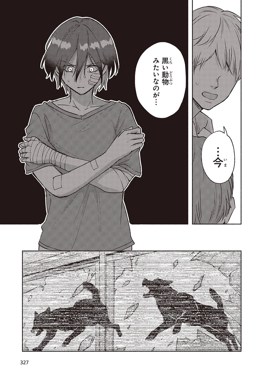 Missing 第16話 - 23