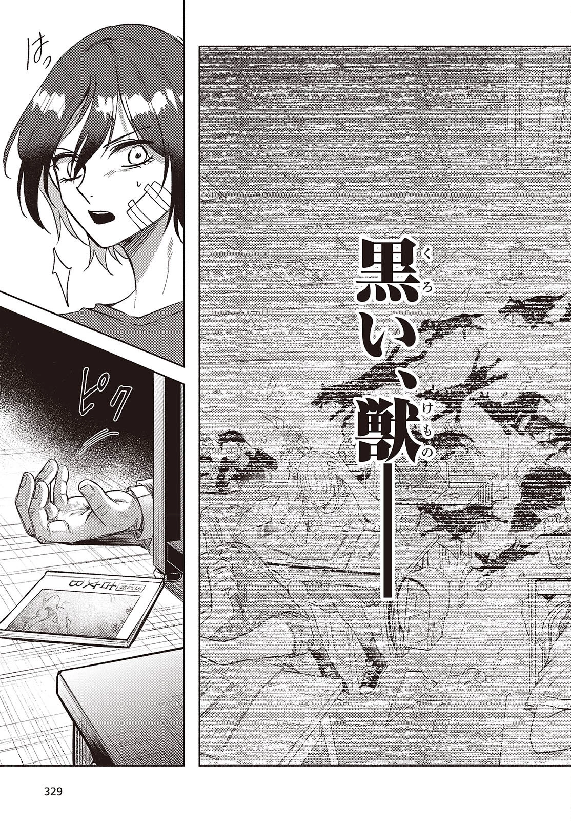 Missing 第16話 - 25
