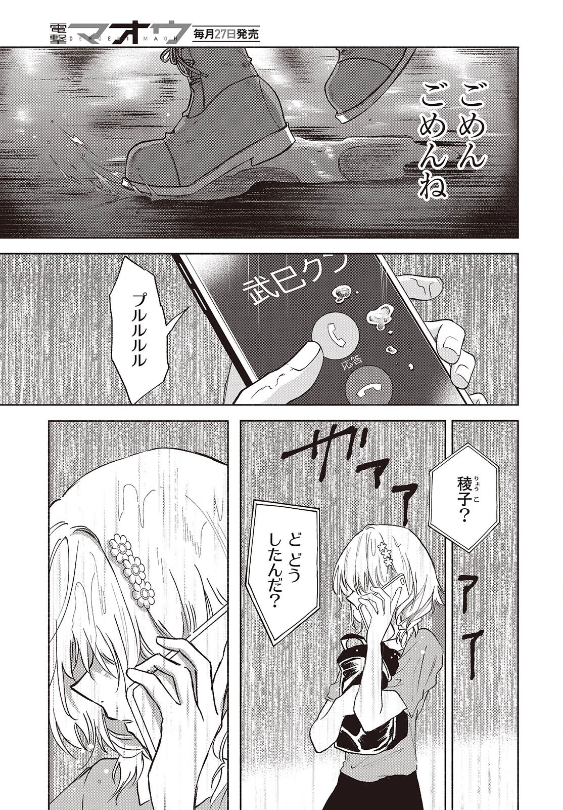 Missing 第15話 - 17