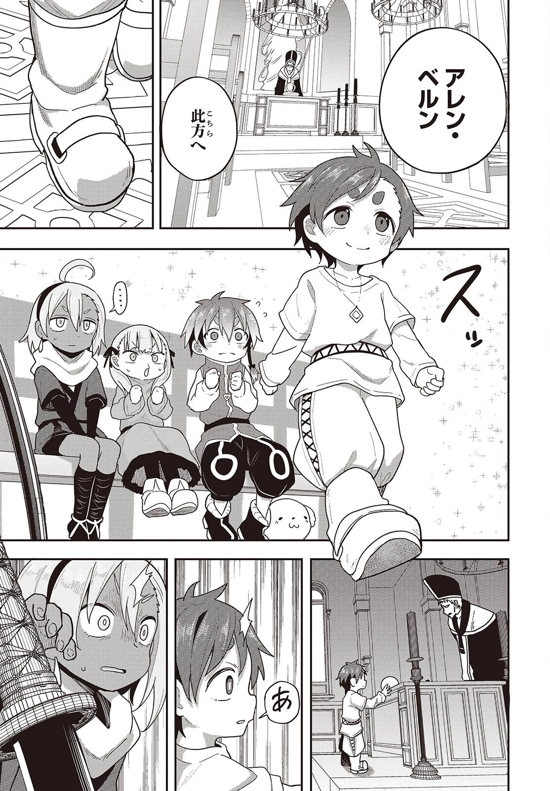 転生してあらゆるモノに好かれながら異世界で好きな事をして生きて行く 第16話 - 13