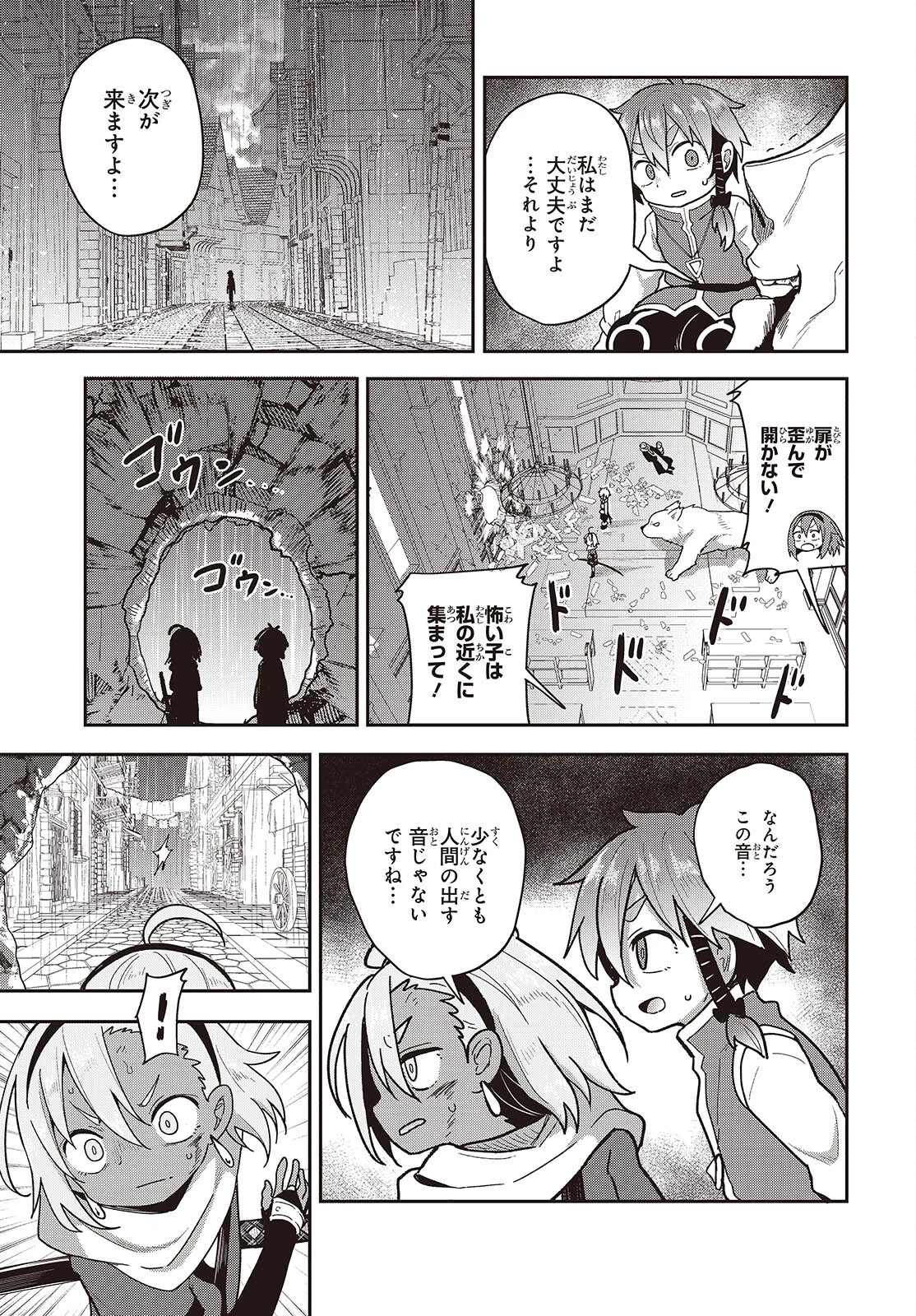 転生してあらゆるモノに好かれながら異世界で好きな事をして生きて行く 第16話 - 19