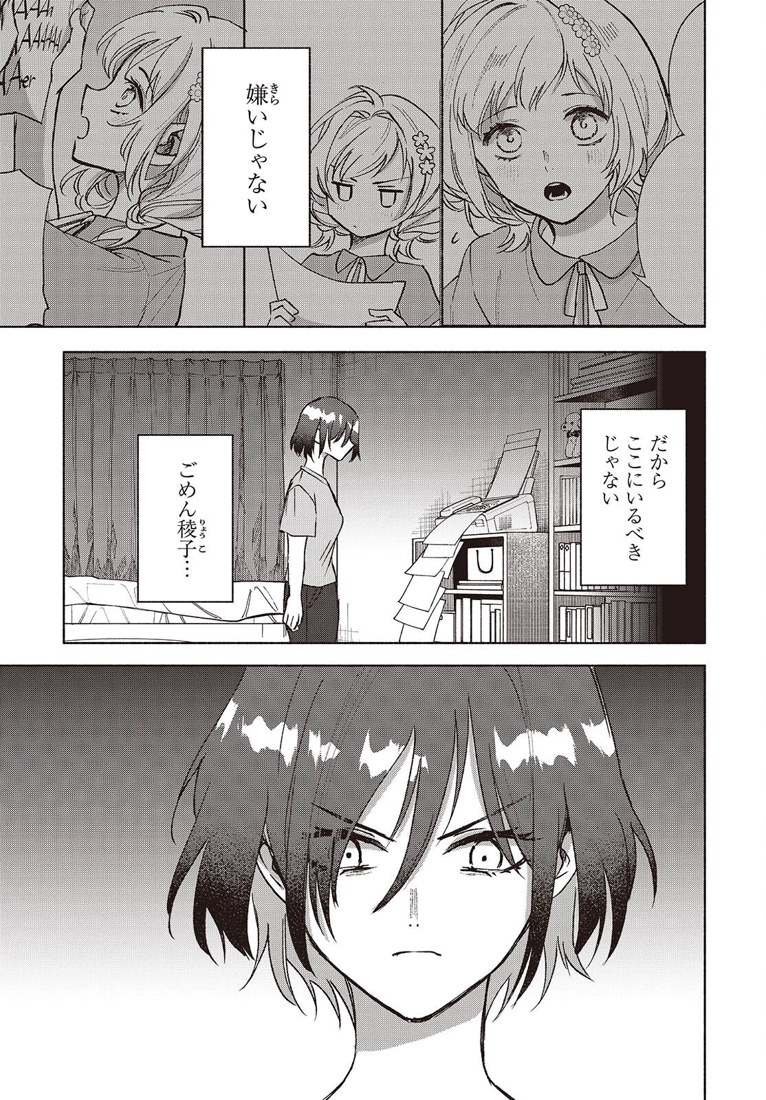 Missing 第15話 - 21