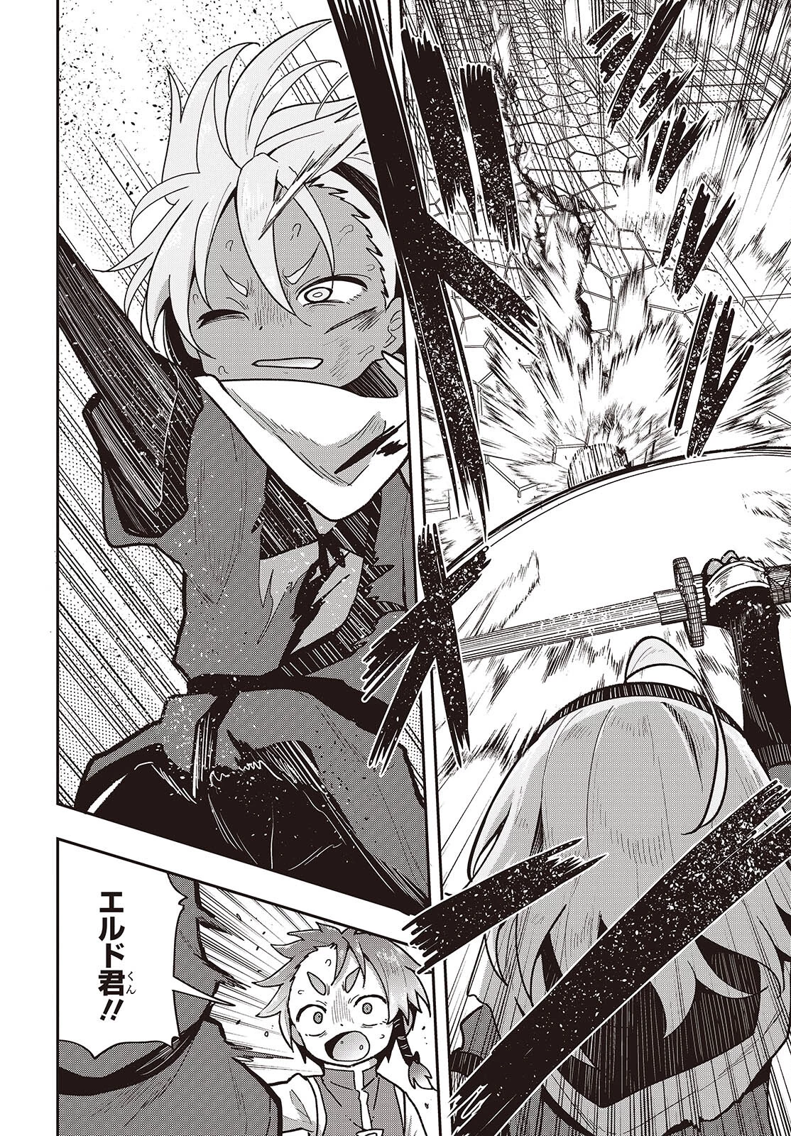 転生してあらゆるモノに好かれながら異世界で好きな事をして生きて行く 第16話 - 20