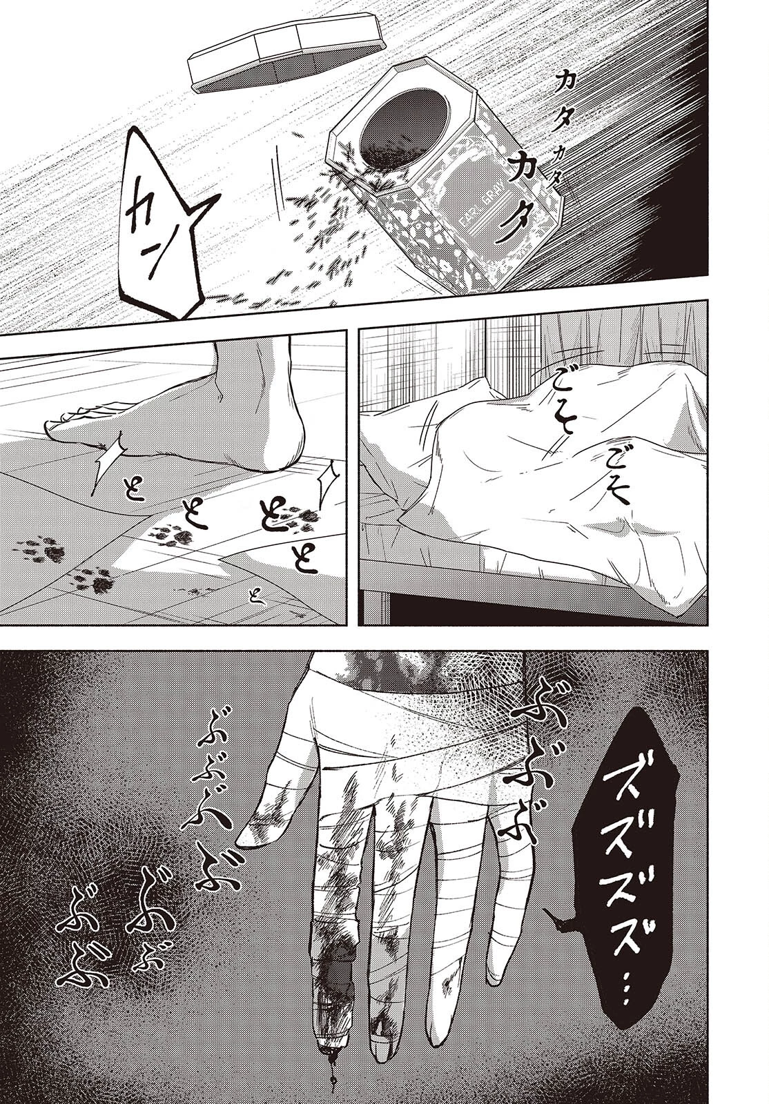 Missing 第15話 - 25