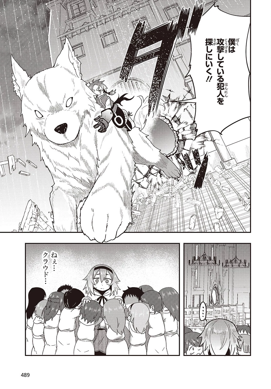 転生してあらゆるモノに好かれながら異世界で好きな事をして生きて行く 第16話 - 27