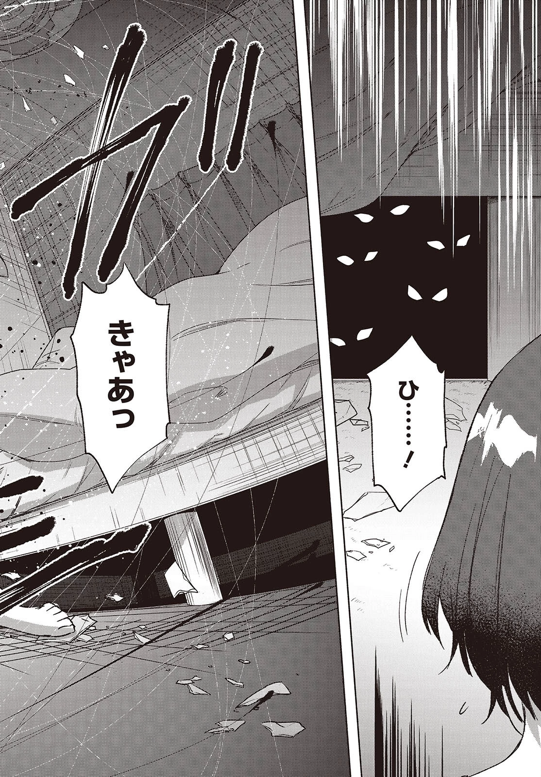 Missing 第15話 - 28