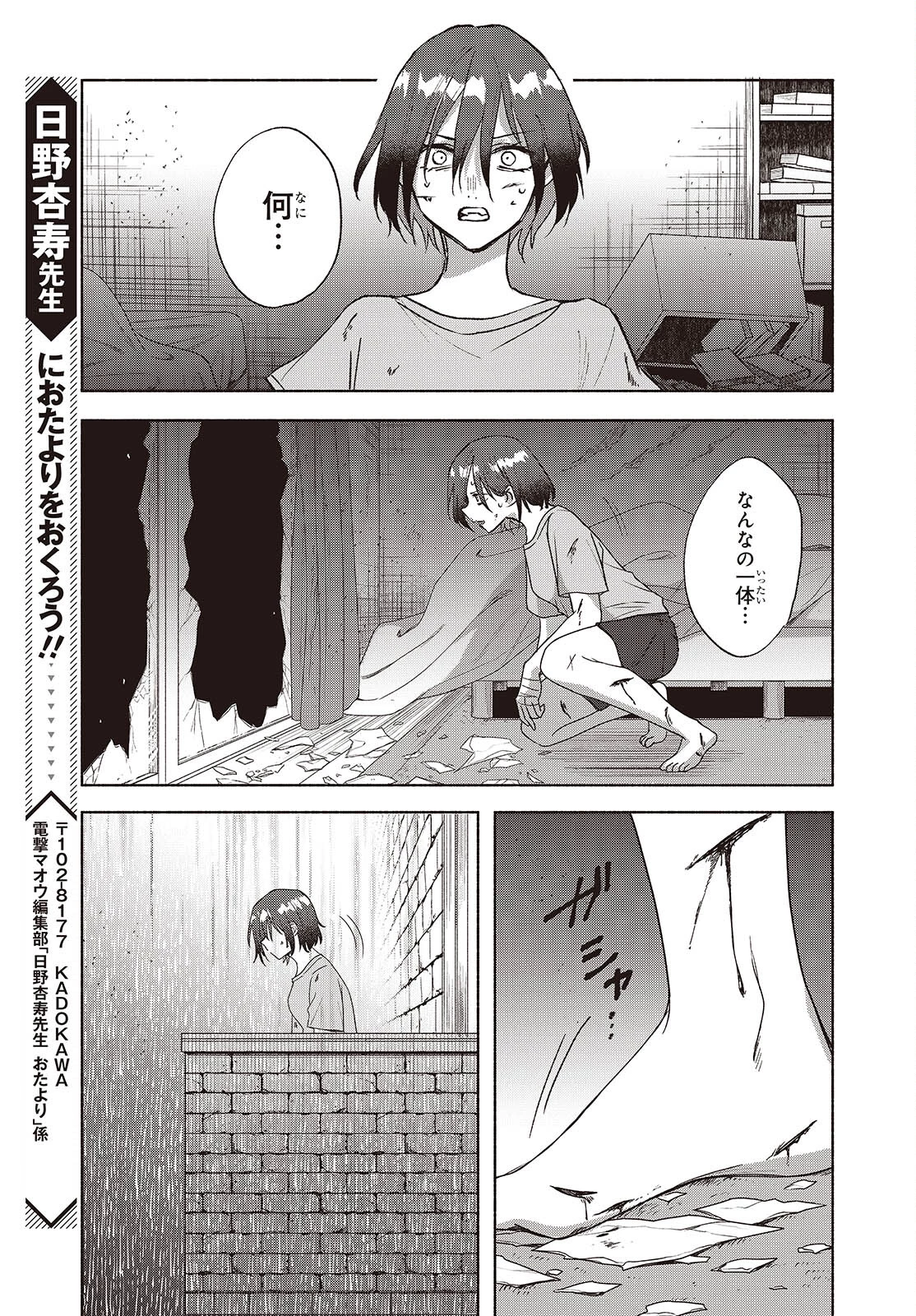 Missing 第15話 - 31