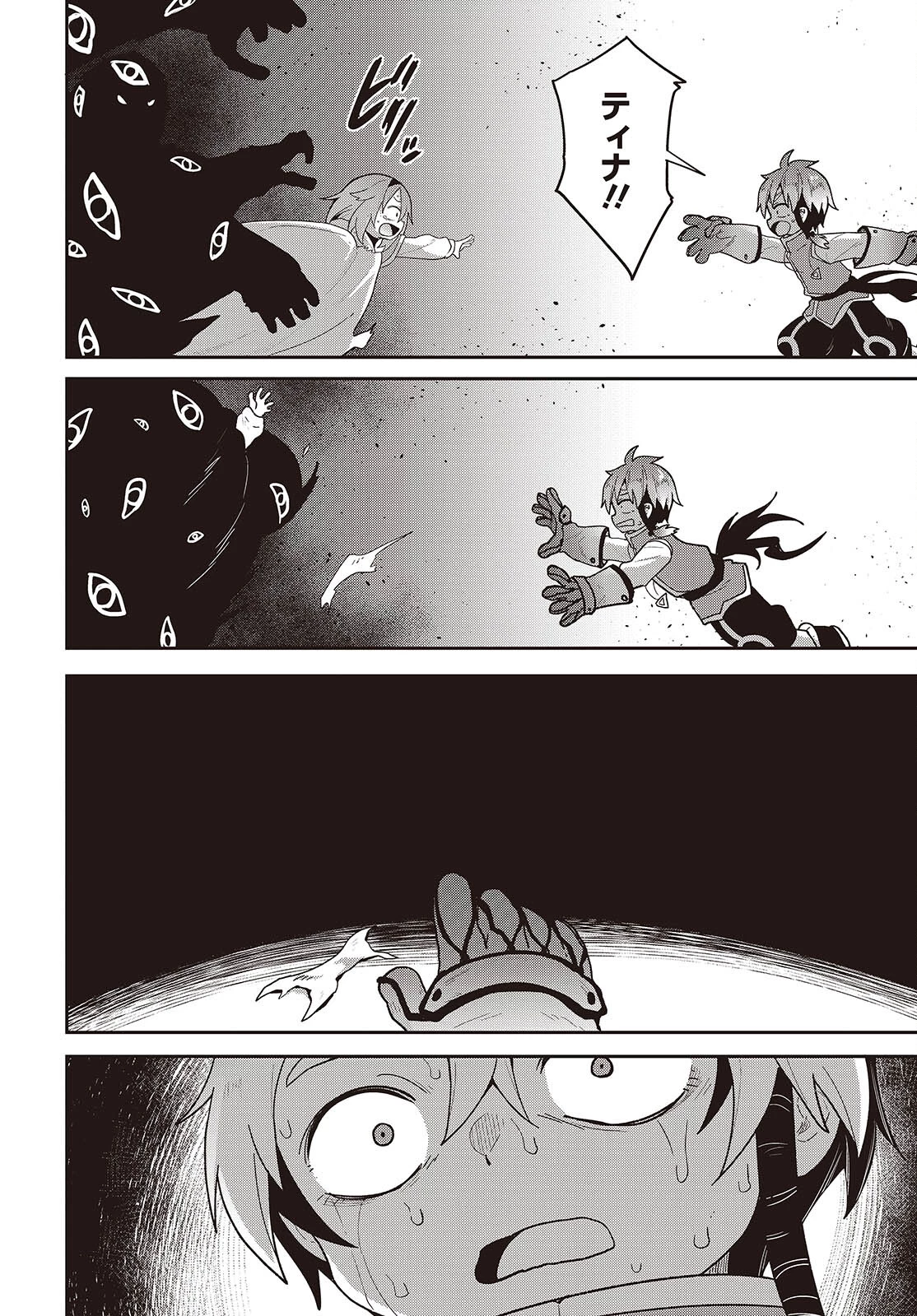 転生してあらゆるモノに好かれながら異世界で好きな事をして生きて行く 第15話 - 6