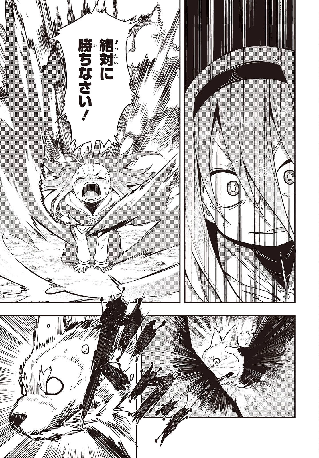 転生してあらゆるモノに好かれながら異世界で好きな事をして生きて行く 第15話 - 15