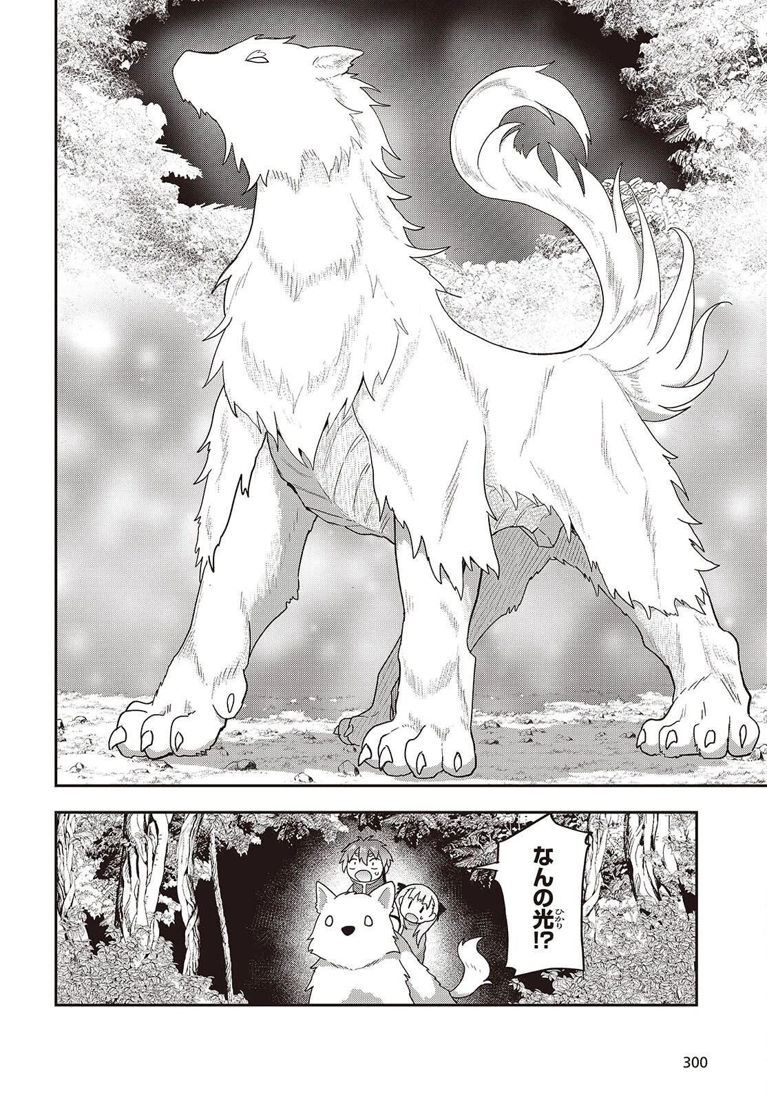 転生してあらゆるモノに好かれながら異世界で好きな事をして生きて行く 第15話 - 18