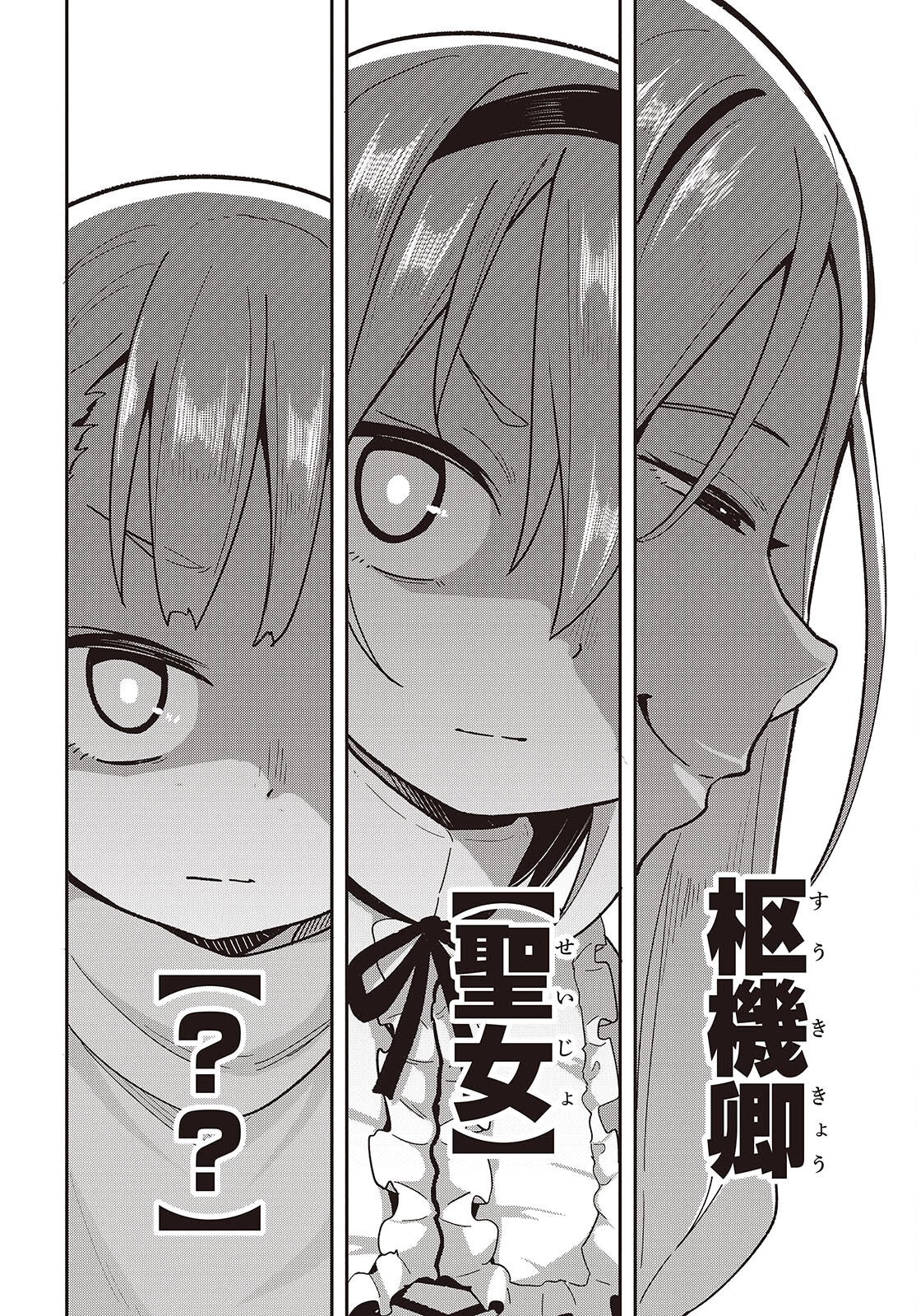 転生してあらゆるモノに好かれながら異世界で好きな事をして生きて行く 第15話 - 28