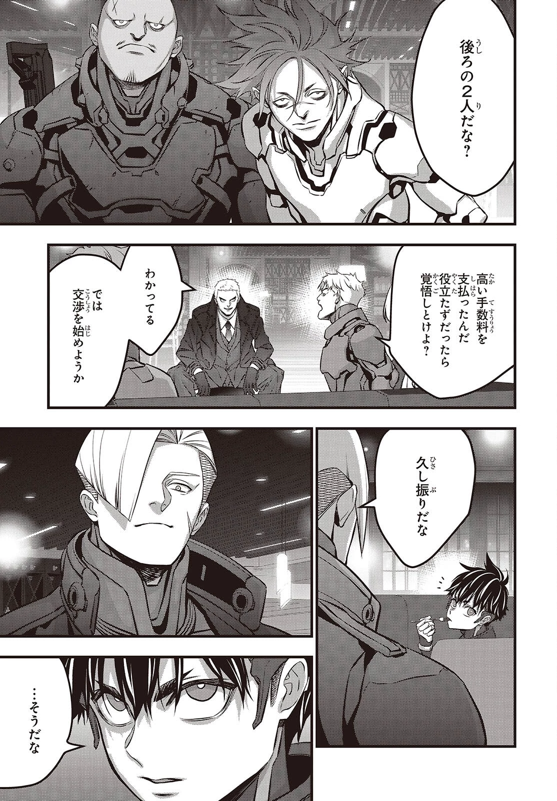 リビルドワールド 第62話 - 13