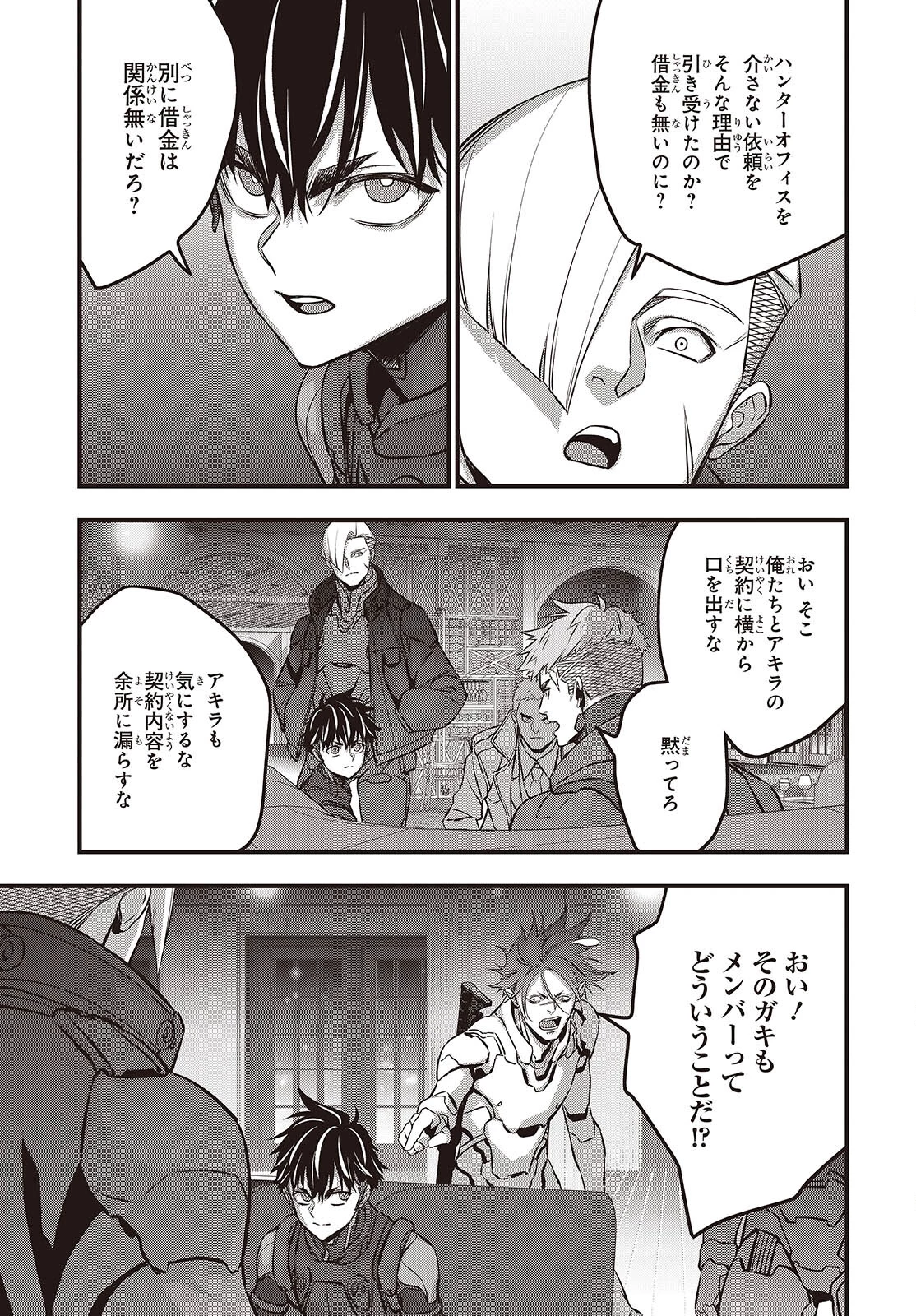 リビルドワールド 第62話 - 15