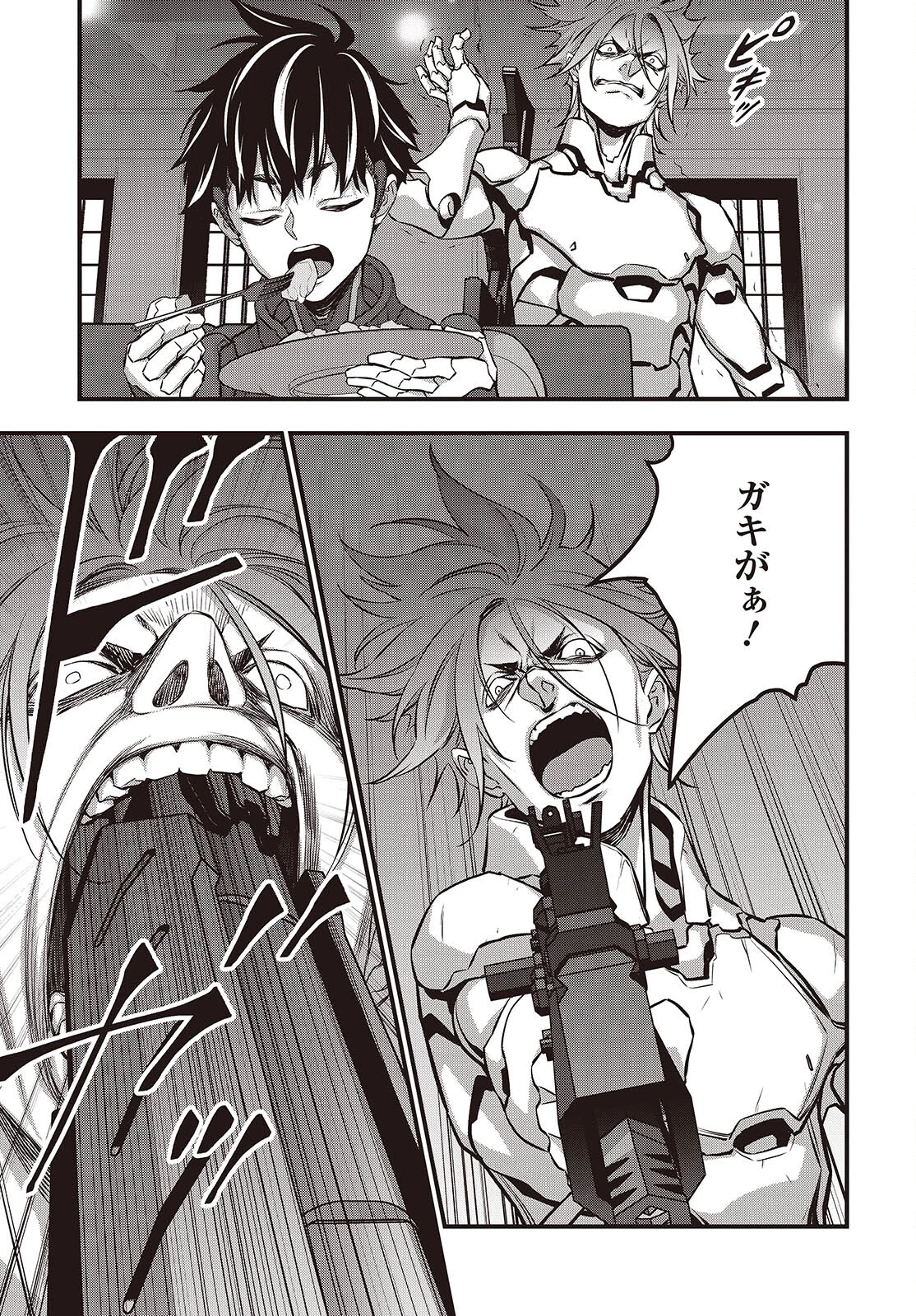 リビルドワールド 第62話 - 19