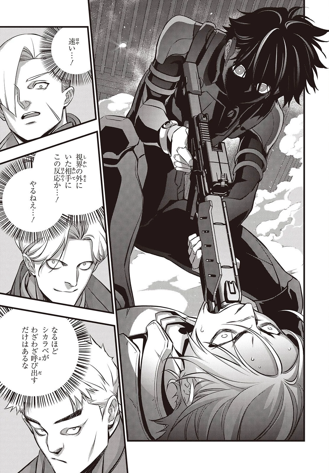 リビルドワールド 第62話 - 21