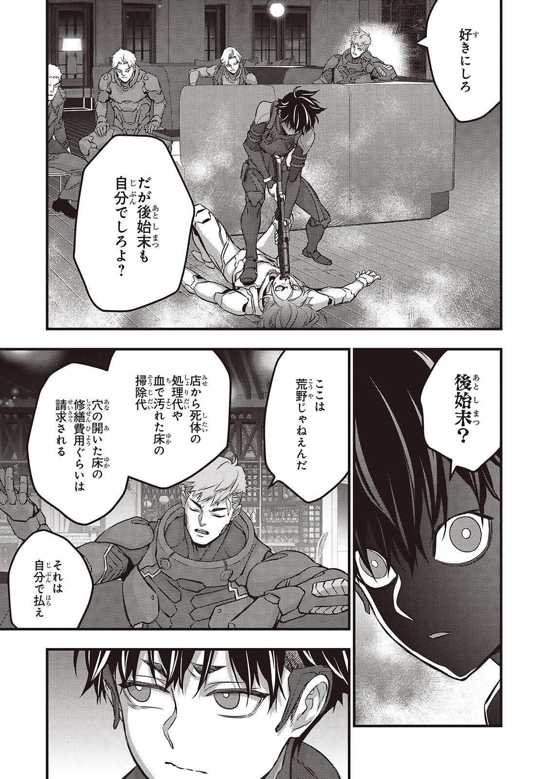 リビルドワールド 第62話 - 23