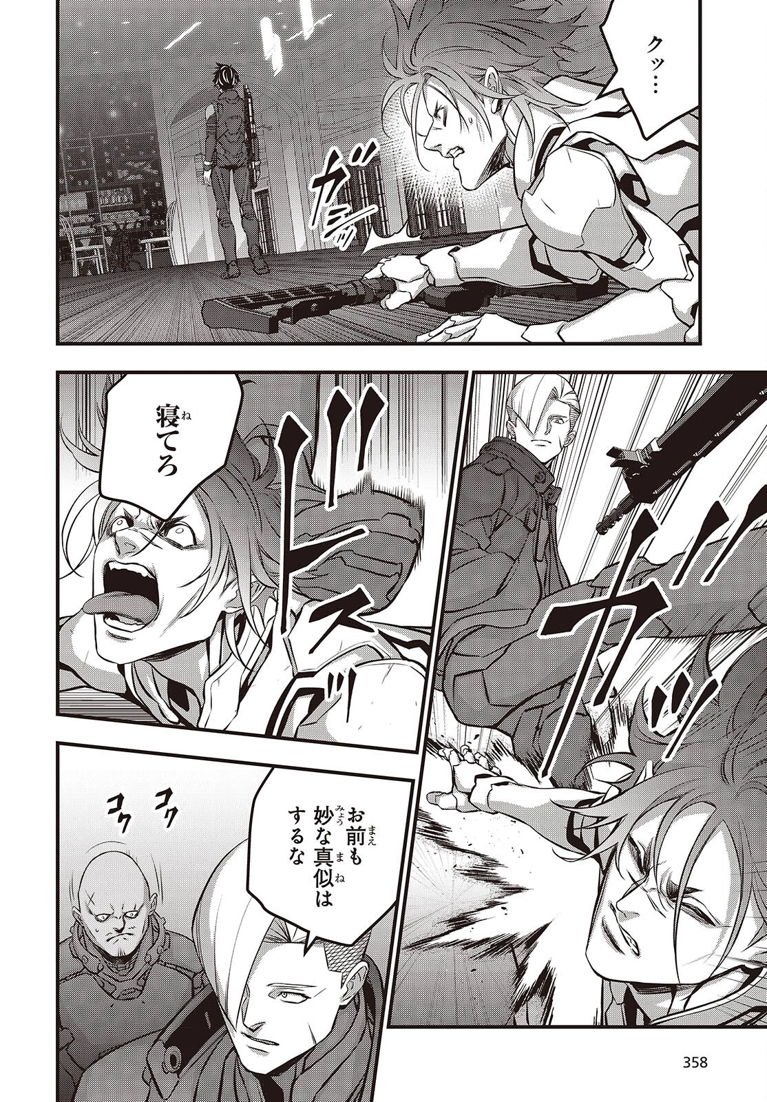 リビルドワールド 第62話 - 26