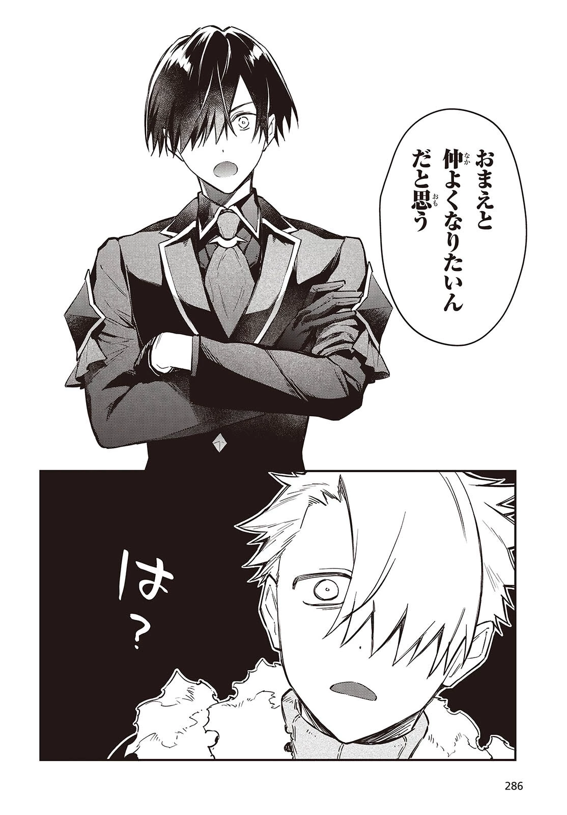 リアリスト魔王による聖域なき異世界改革 第59話 - 6