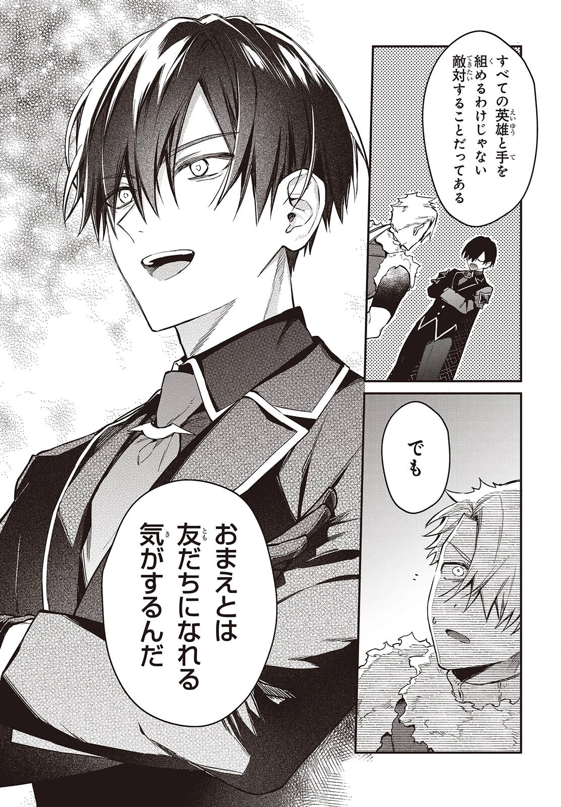 リアリスト魔王による聖域なき異世界改革 第59話 - 7