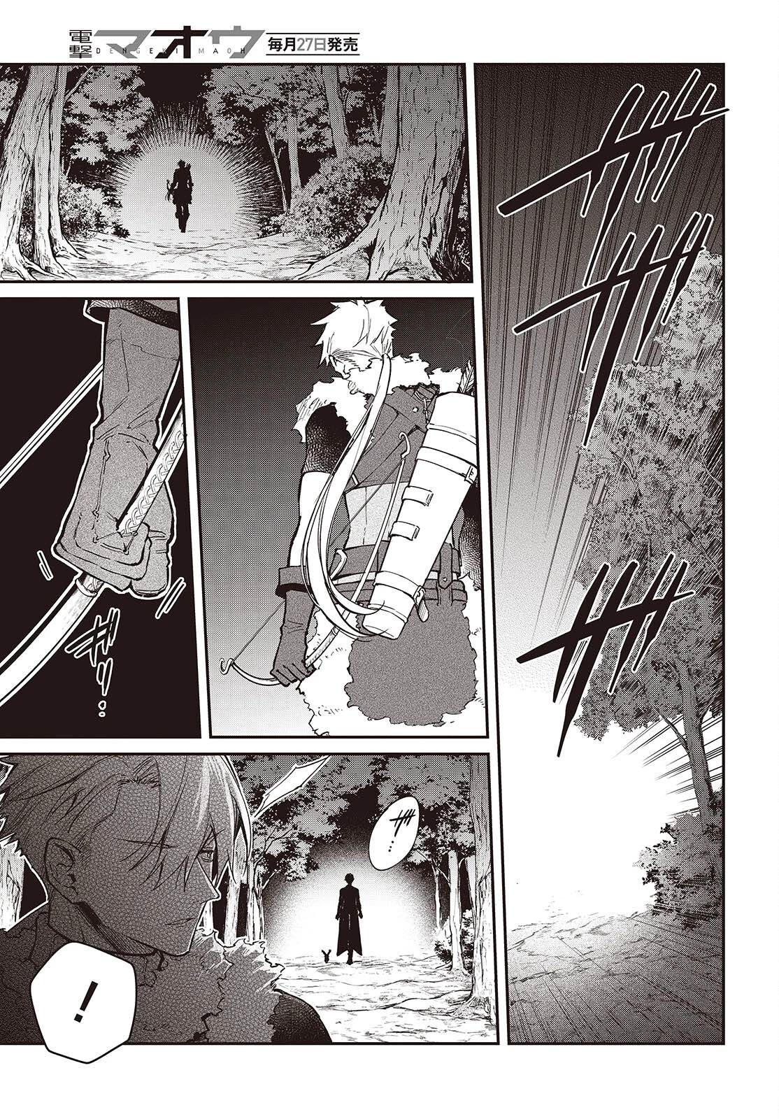 リアリスト魔王による聖域なき異世界改革 第58話 - 3