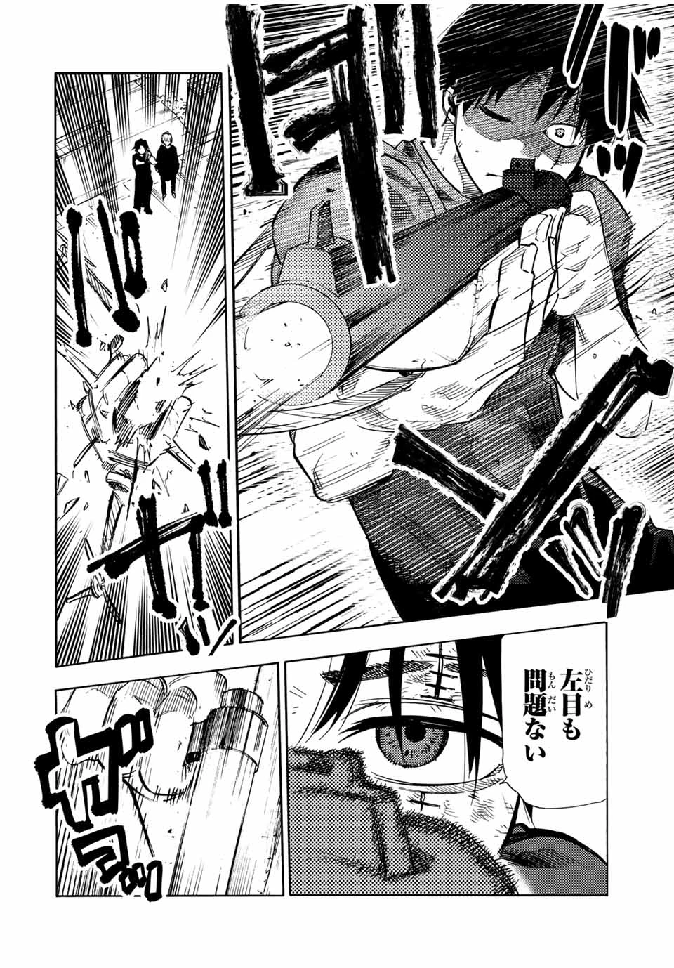 十字架のろくにん 第178話 - 6