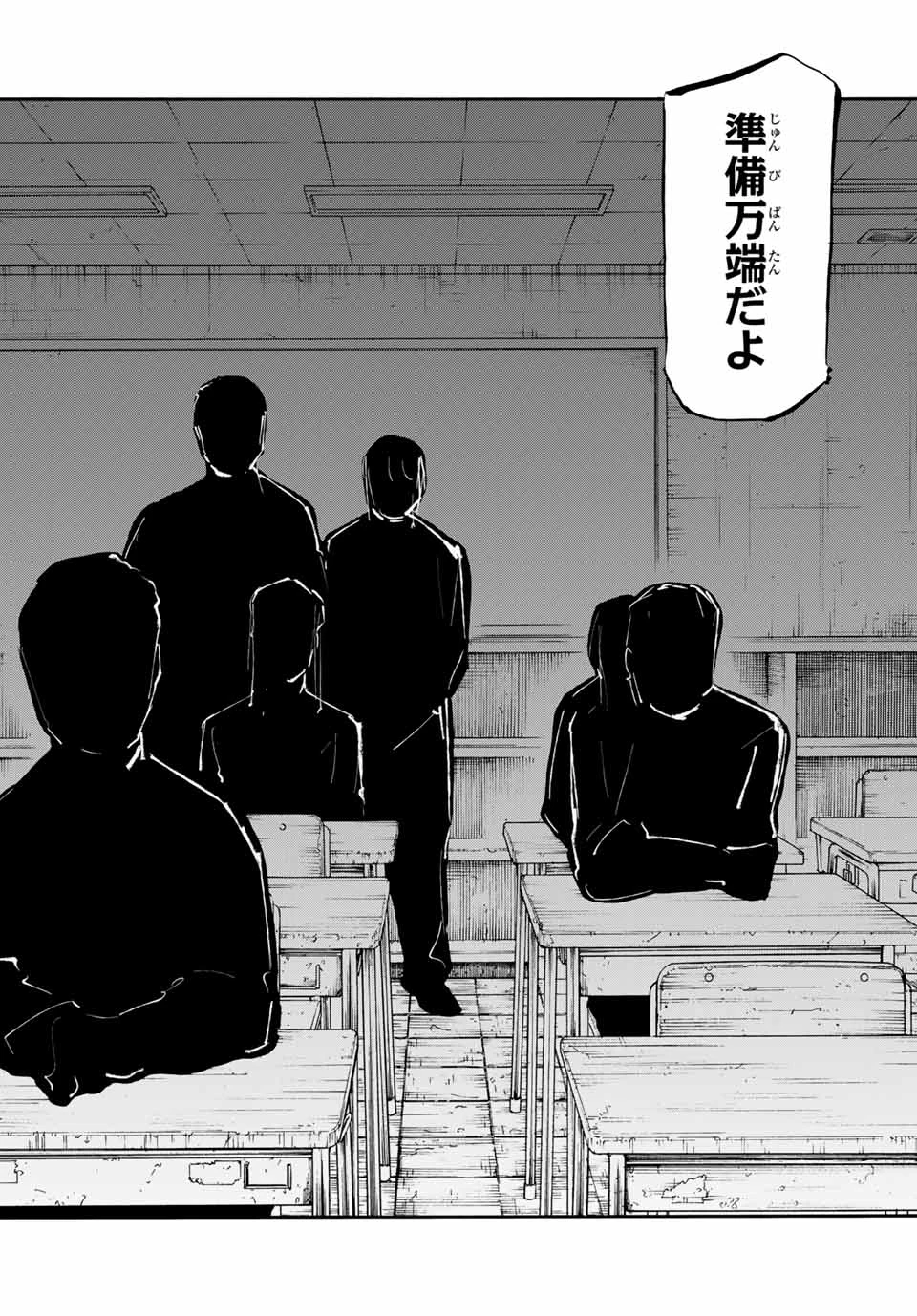 十字架のろくにん 第178話 - 10