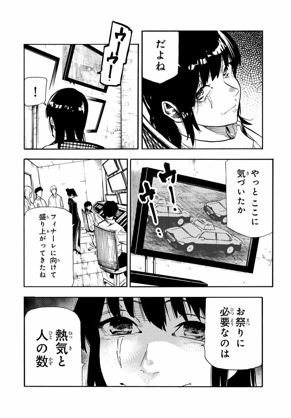 十字架のろくにん 第178話 - 12