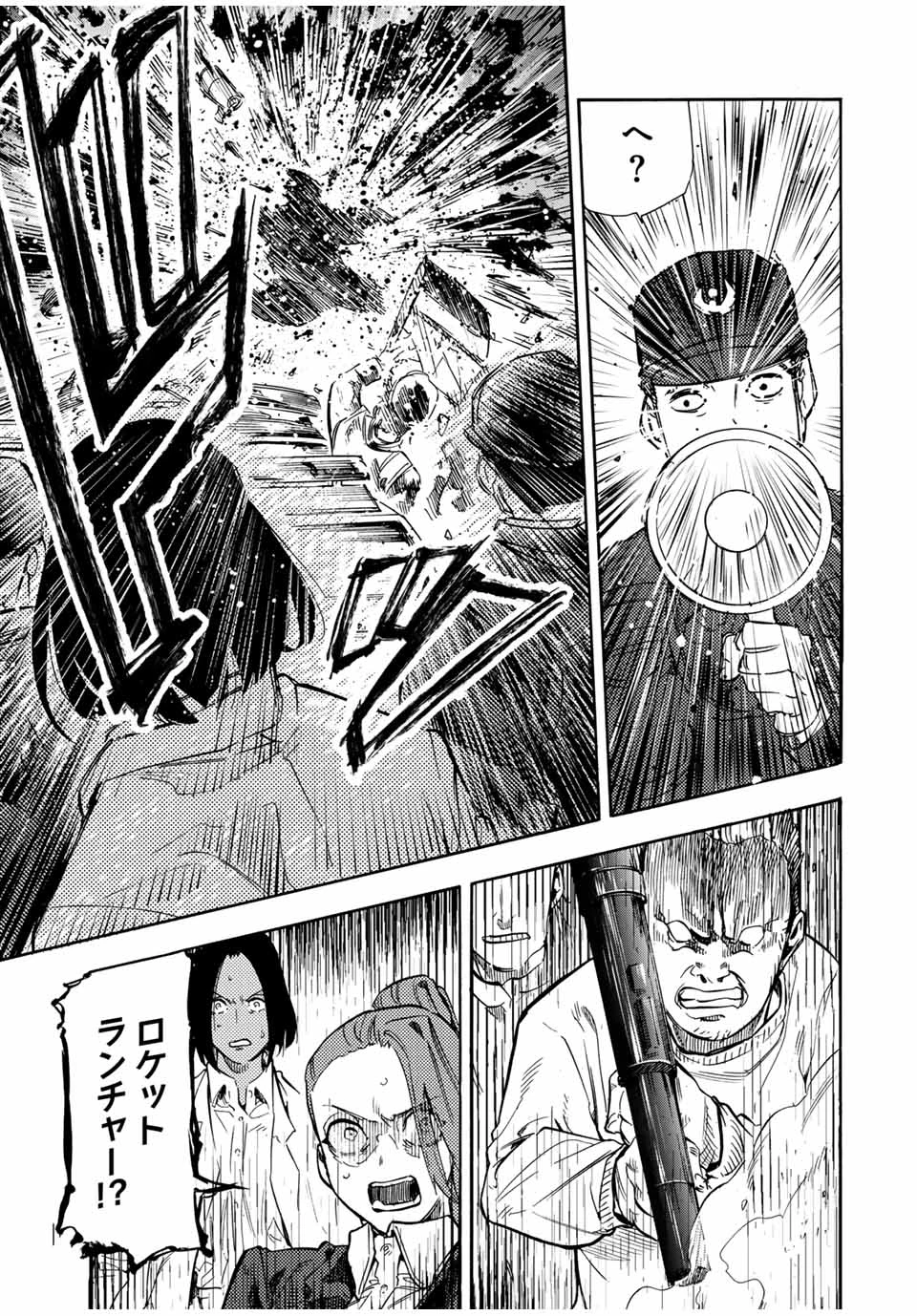 十字架のろくにん 第178話 - 15