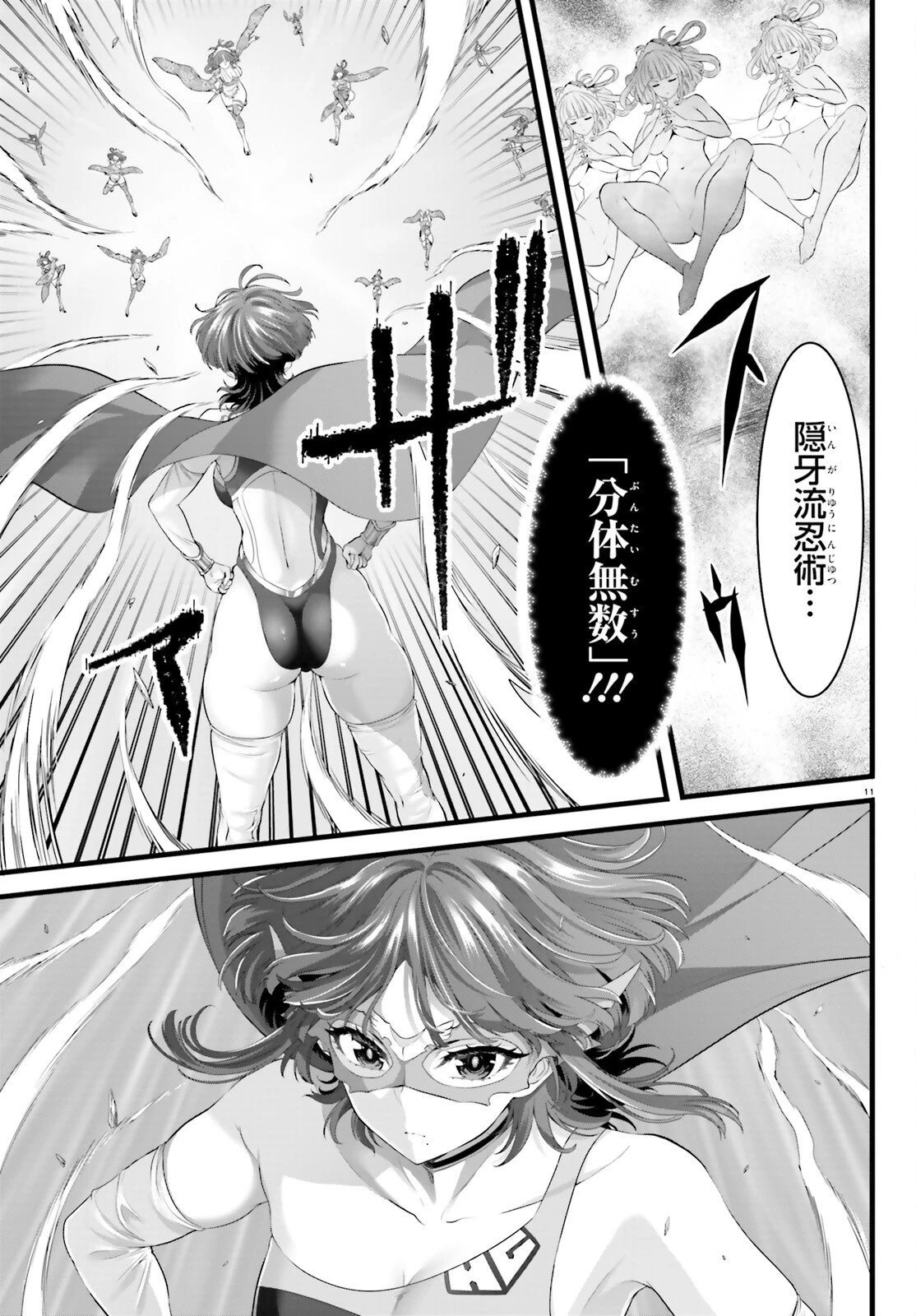 女神敗北 転生のヴァラノワ 第17話 - 11