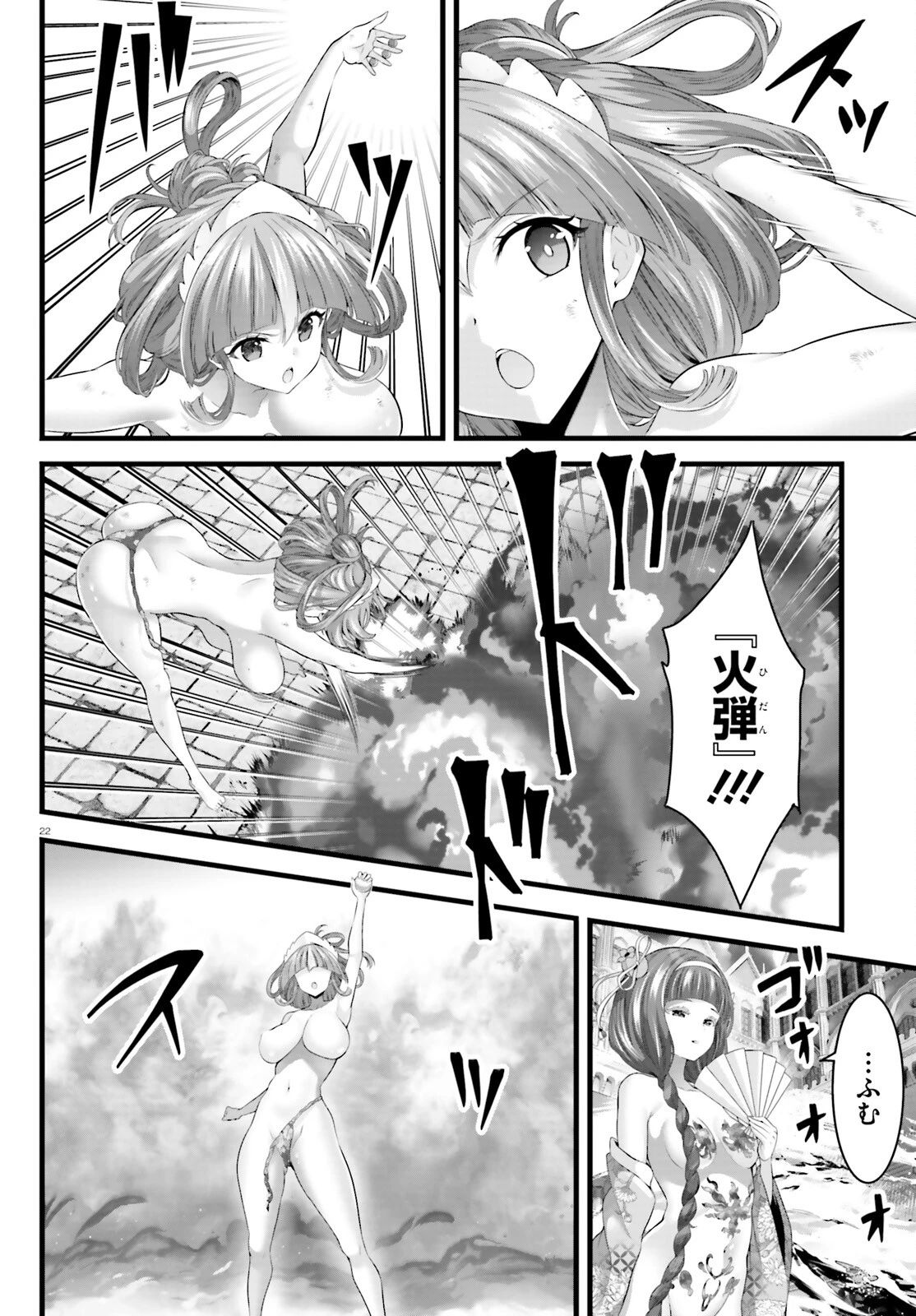 女神敗北 転生のヴァラノワ 第17話 - 22