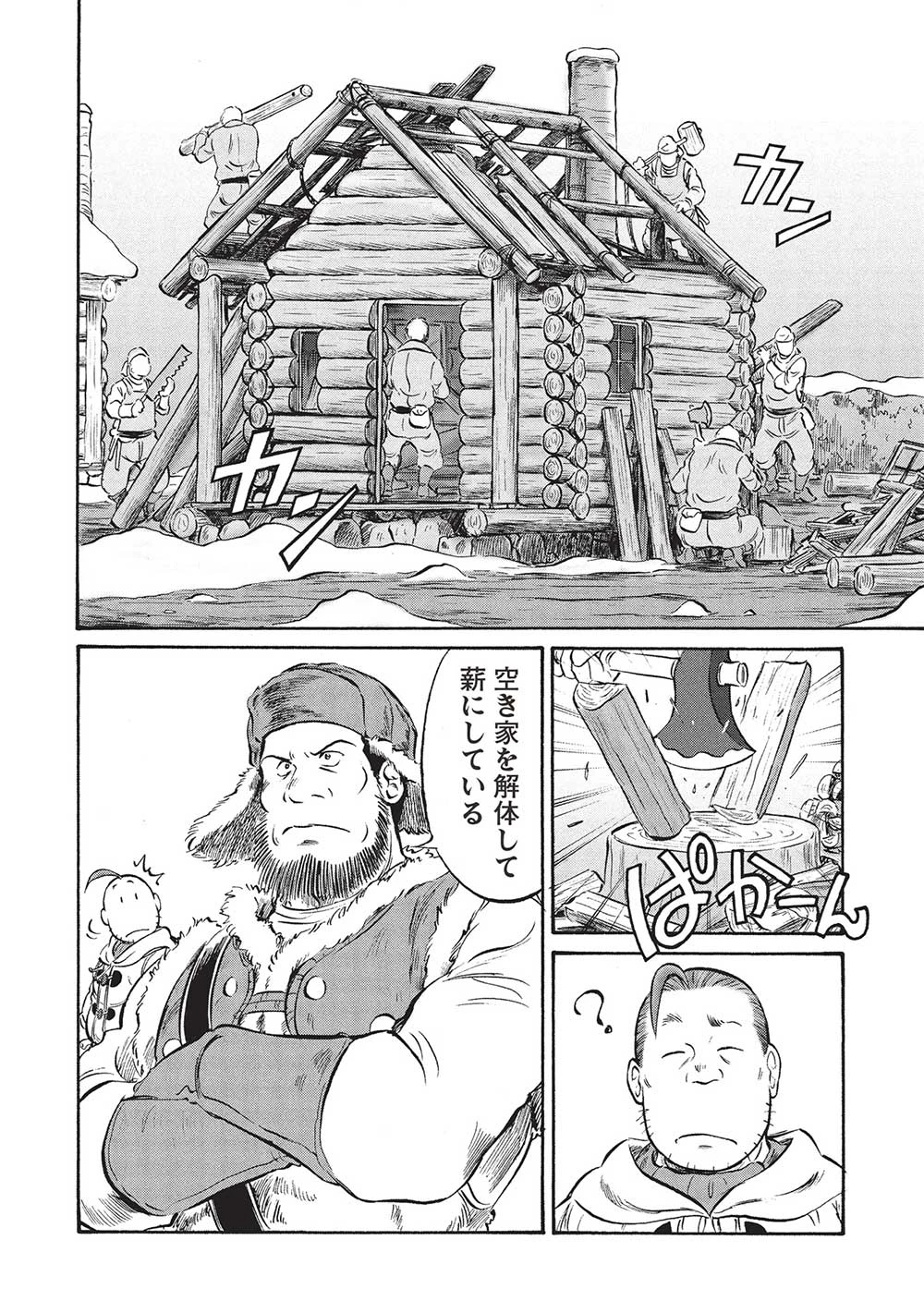 おっちゃん冒険者の千夜一夜 第18話 - 4