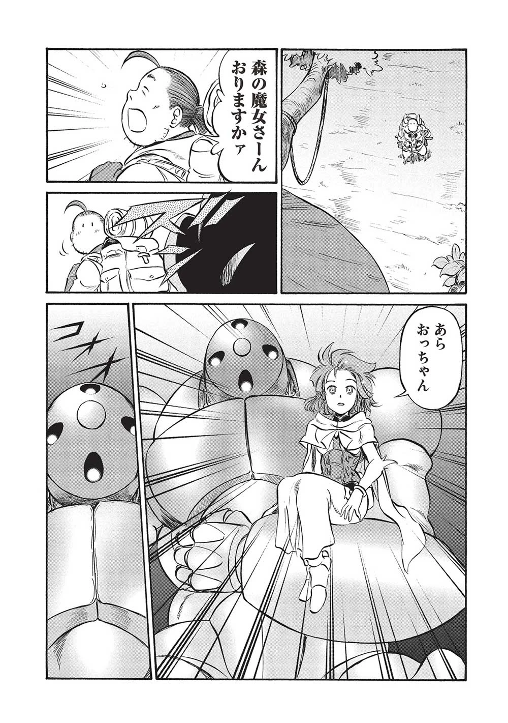 おっちゃん冒険者の千夜一夜 第18話 - 13