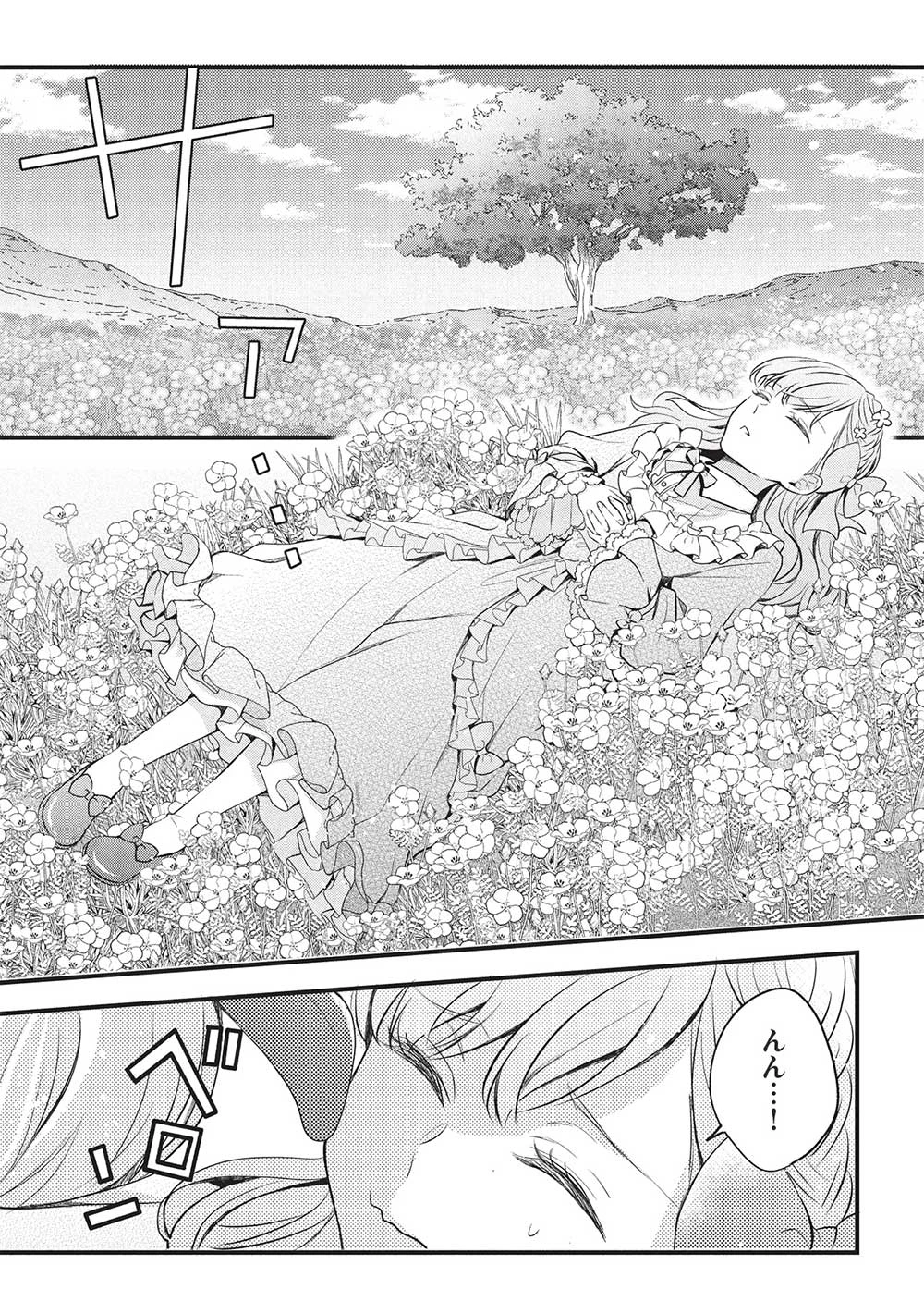 グランアヴェール～お守りの魔導師はラスボスお兄様を救いたい～ 第17話 - 1