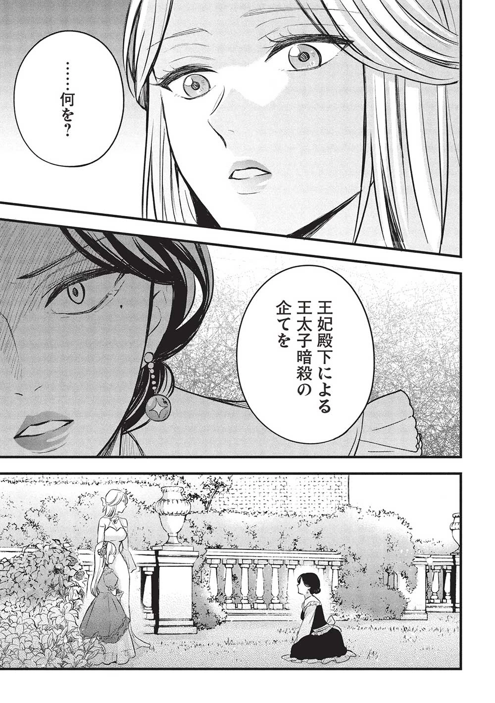 グランアヴェール～お守りの魔導師はラスボスお兄様を救いたい～ 第17話 - 19