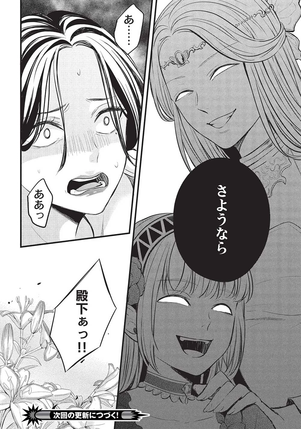 グランアヴェール～お守りの魔導師はラスボスお兄様を救いたい～ 第17話 - 22