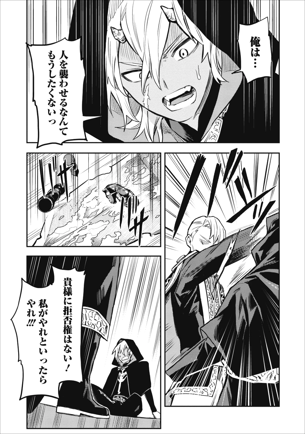 農民関連のスキルばっか上げてたら何故か強くなった。 第12話 - 7