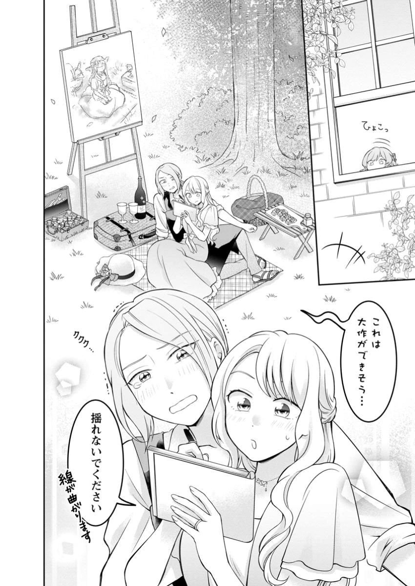 美麗公爵様を口説いてこいと命じられたのに、予想外に溺愛されています 第15話 - 2