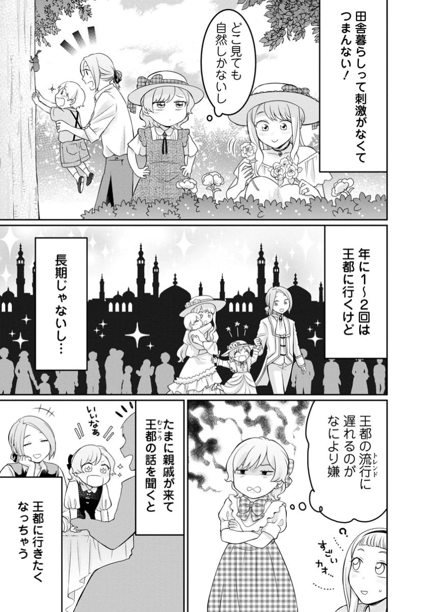 美麗公爵様を口説いてこいと命じられたのに、予想外に溺愛されています 第15話 - 5